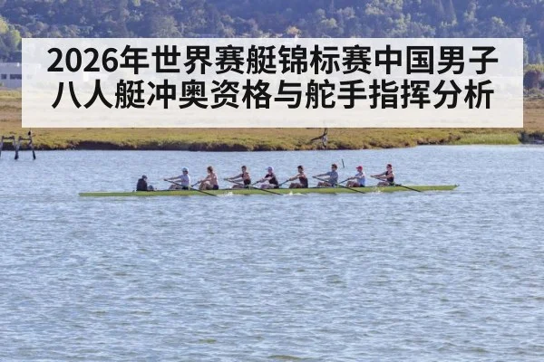rowing eight crew - kaiyun