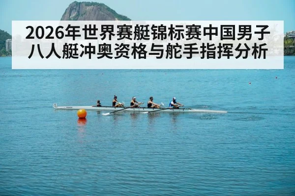 rowing competition lake
